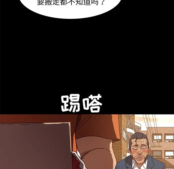 暴發戶老金第53話