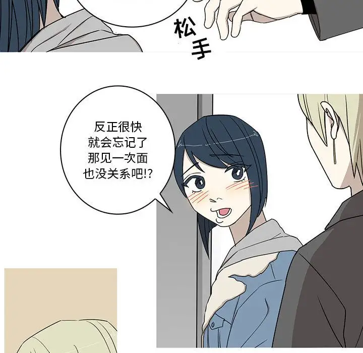 家有兔老公!第22章