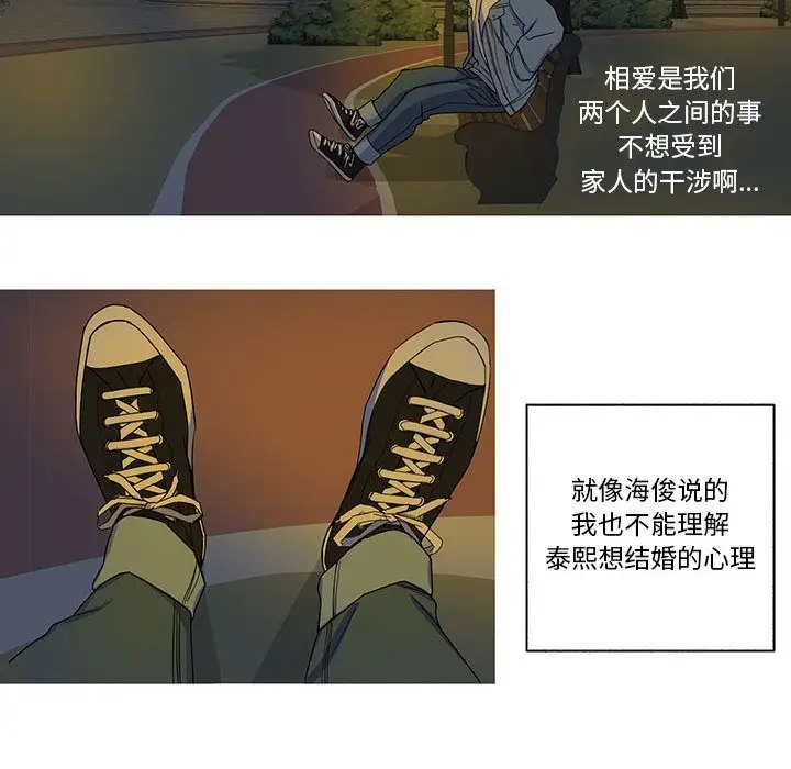 家有兔老公!第22章