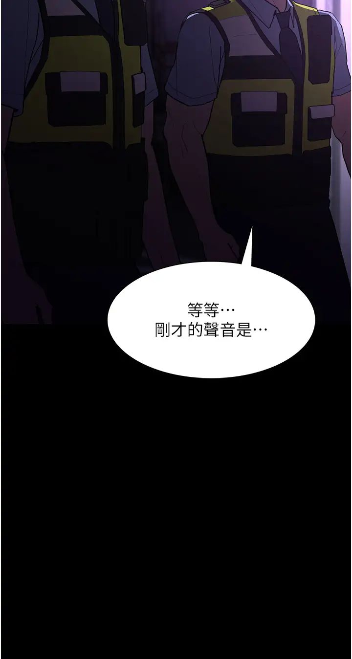 痴漢成癮第60話-被迫執行羞恥指令