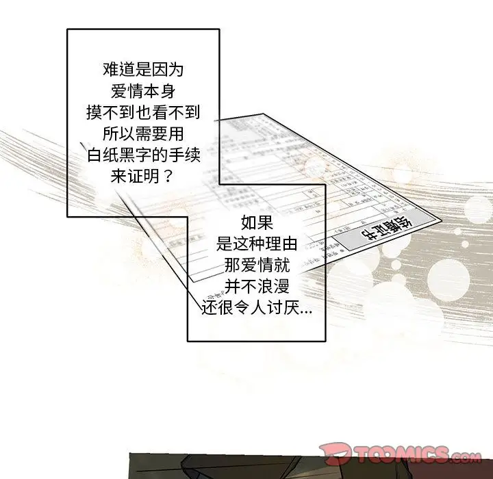 家有兔老公!第22章