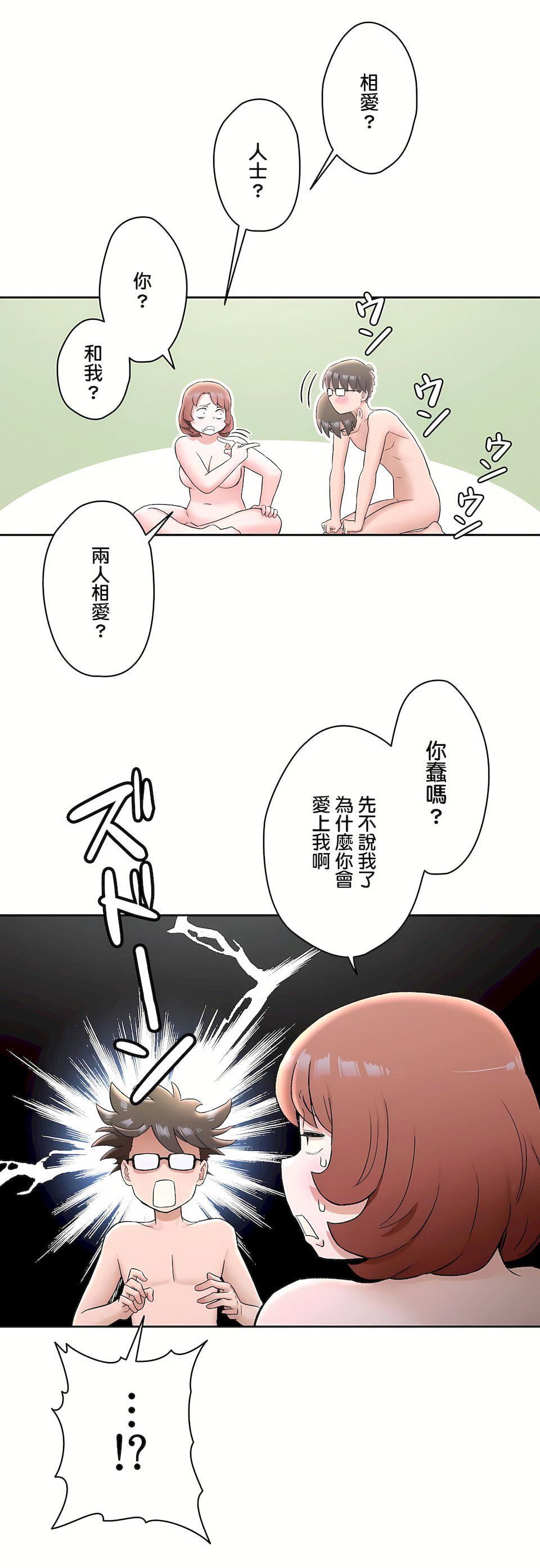 非常运动第二季68话