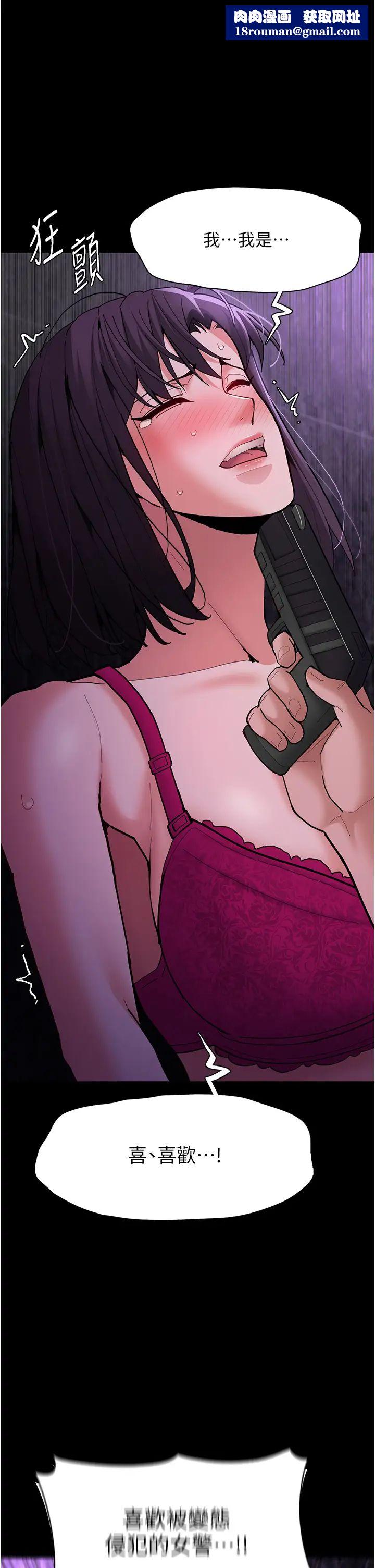 痴漢成癮第61話-淫水濺滿地的妓女