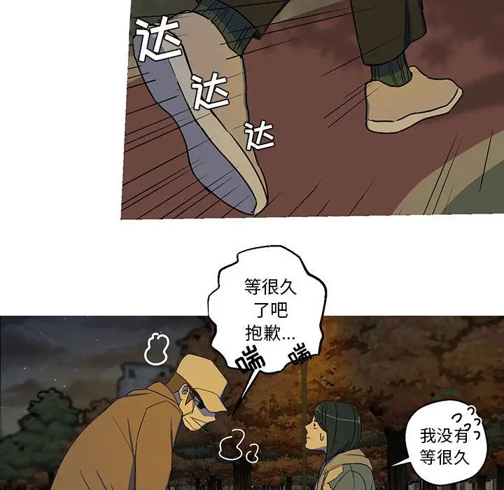 家有兔老公!第22章