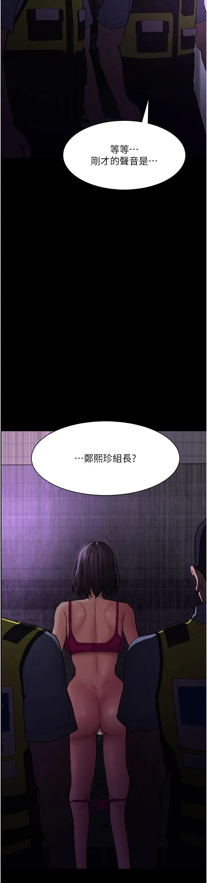 痴漢成癮第61話-淫水濺滿地的妓女