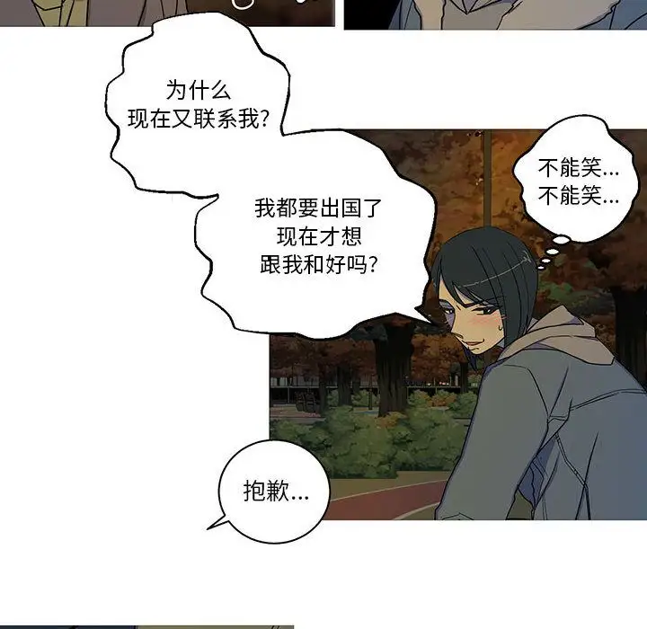 家有兔老公!第22章