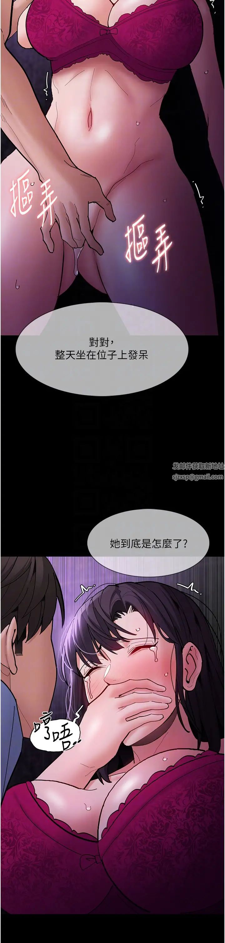 痴漢成癮第61話-淫水濺滿地的妓女