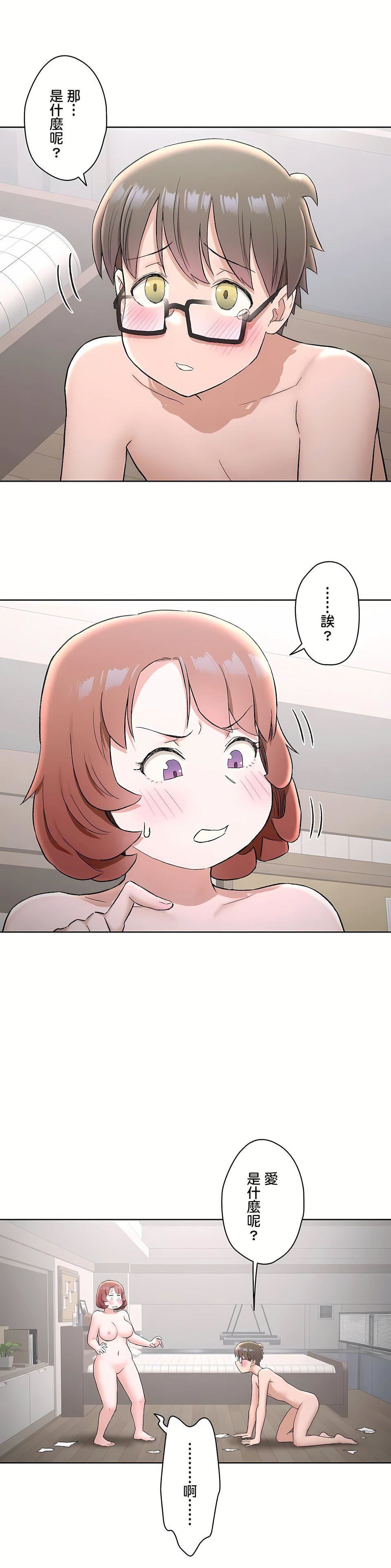 非常运动第二季68话