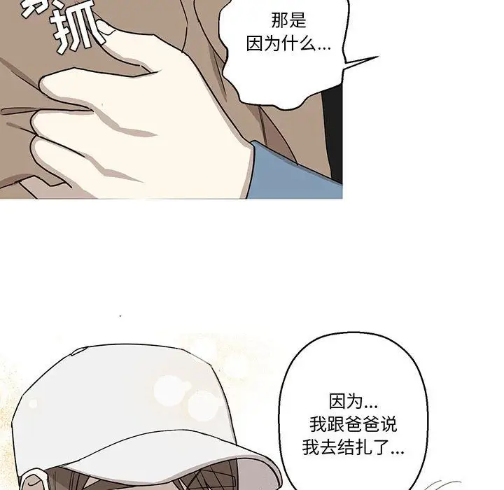 家有兔老公！第22章