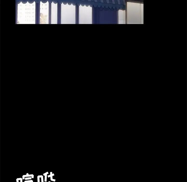 暴發戶老金第53話