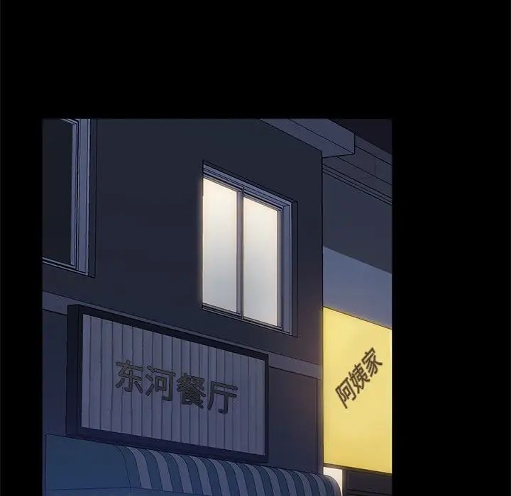 暴發戶老金第53話