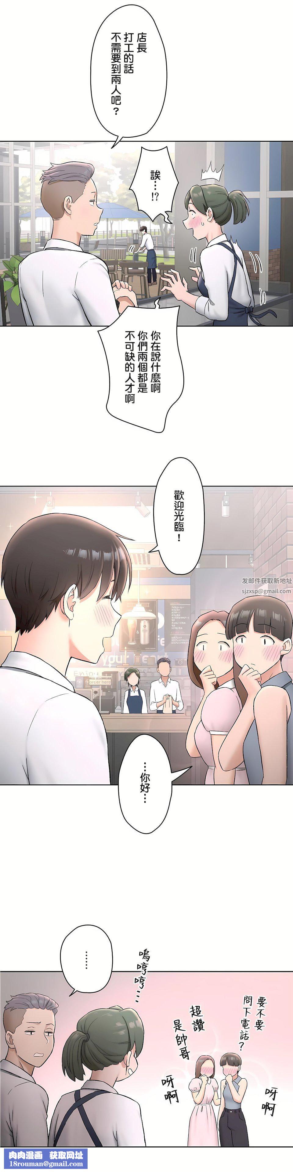 非常运动第二季68话