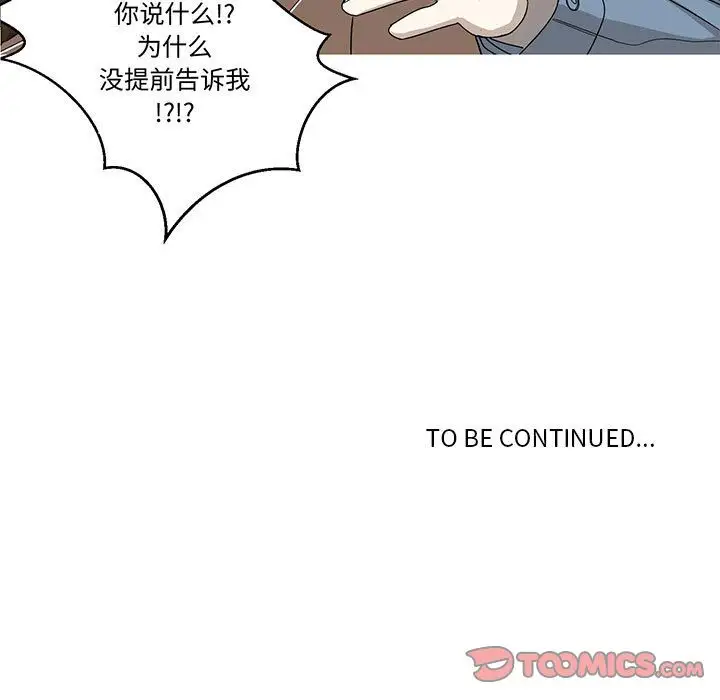 家有兔老公!第22章