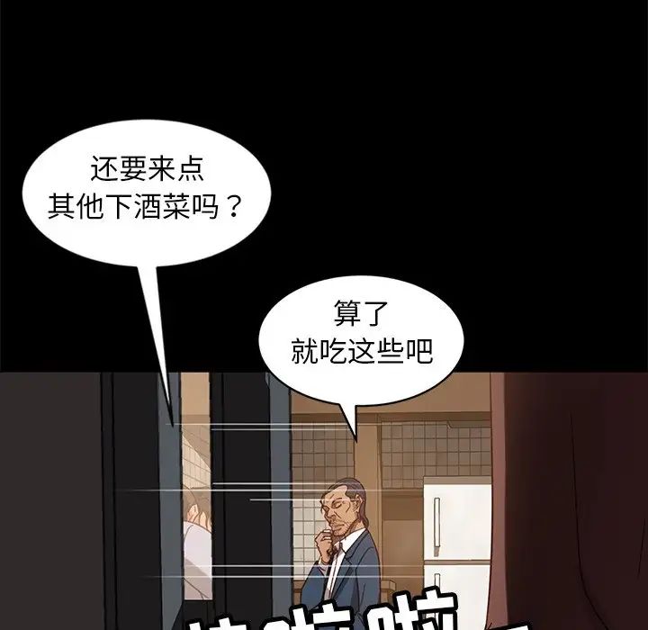 暴發戶老金第53話