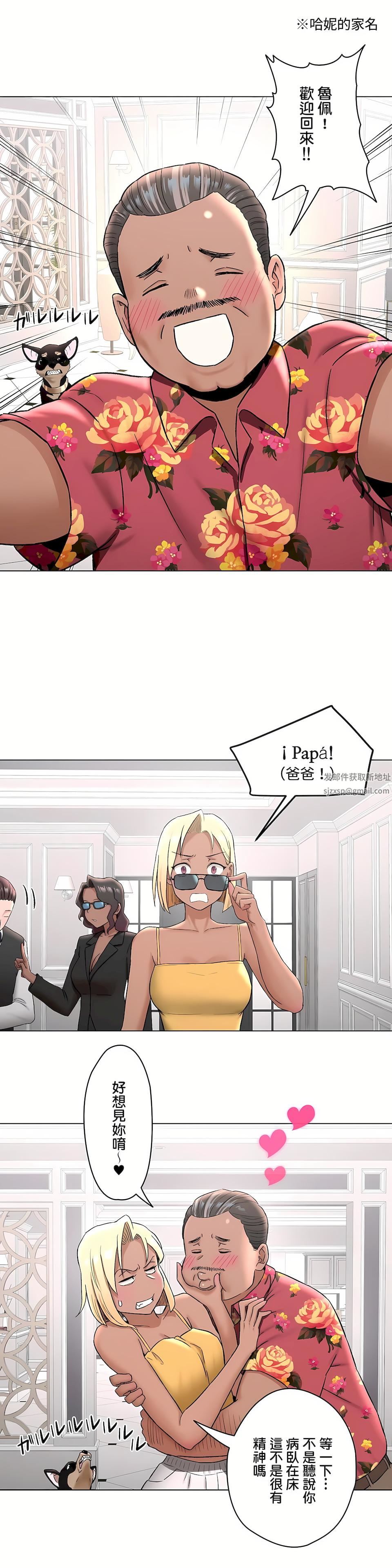 非常运动第二季69话