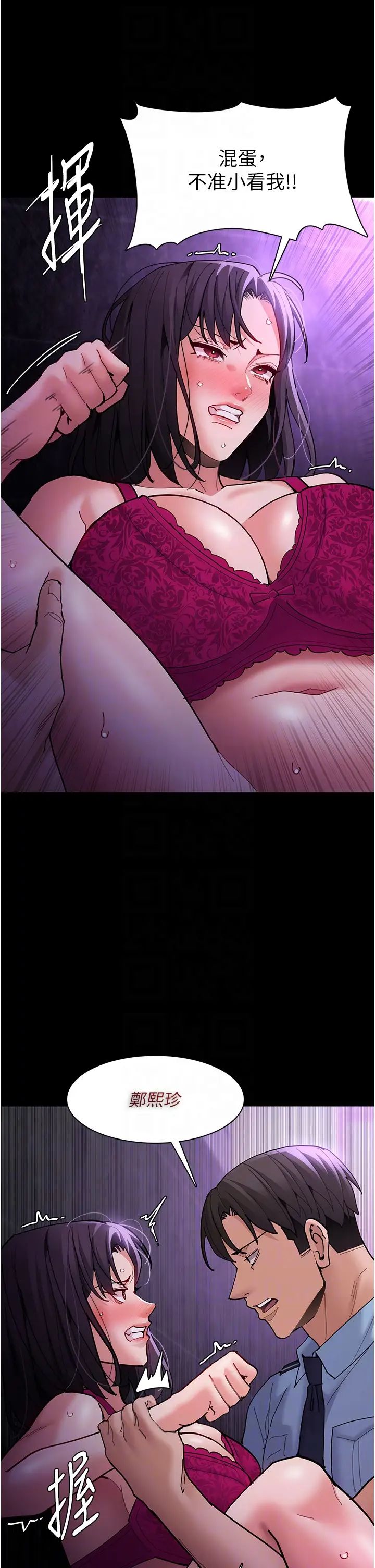 痴漢成癮第61話-淫水濺滿地的妓女