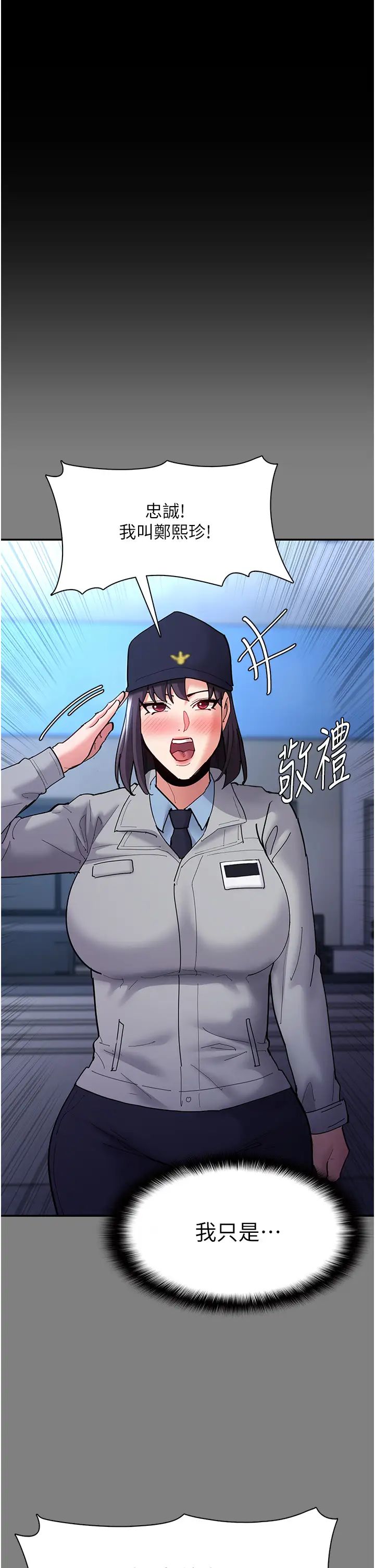 痴漢成癮第61話-淫水濺滿地的妓女