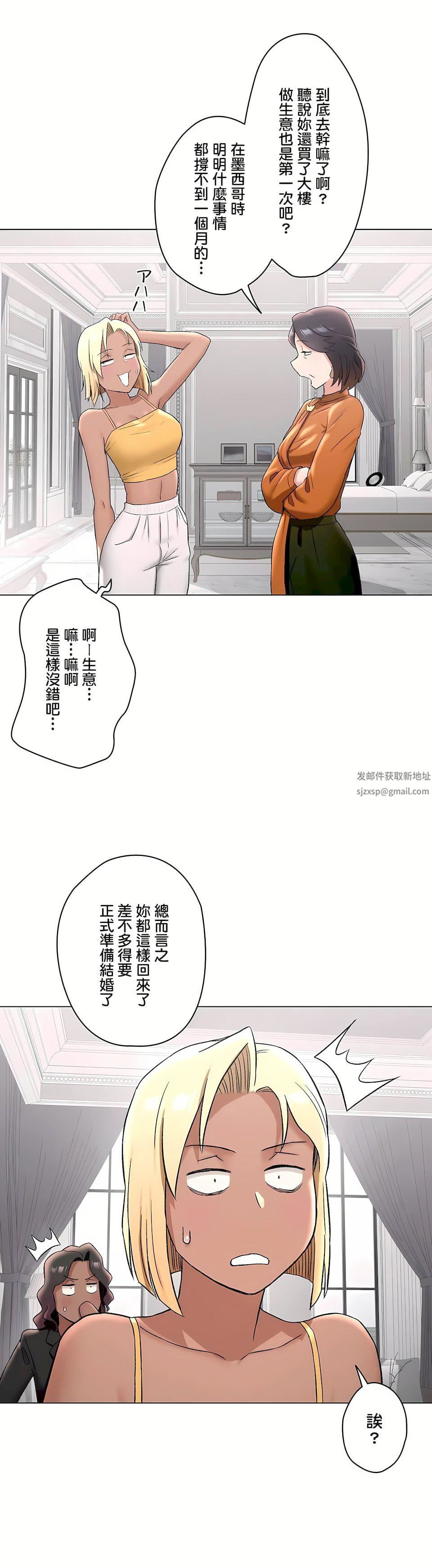 非常运动第二季69话