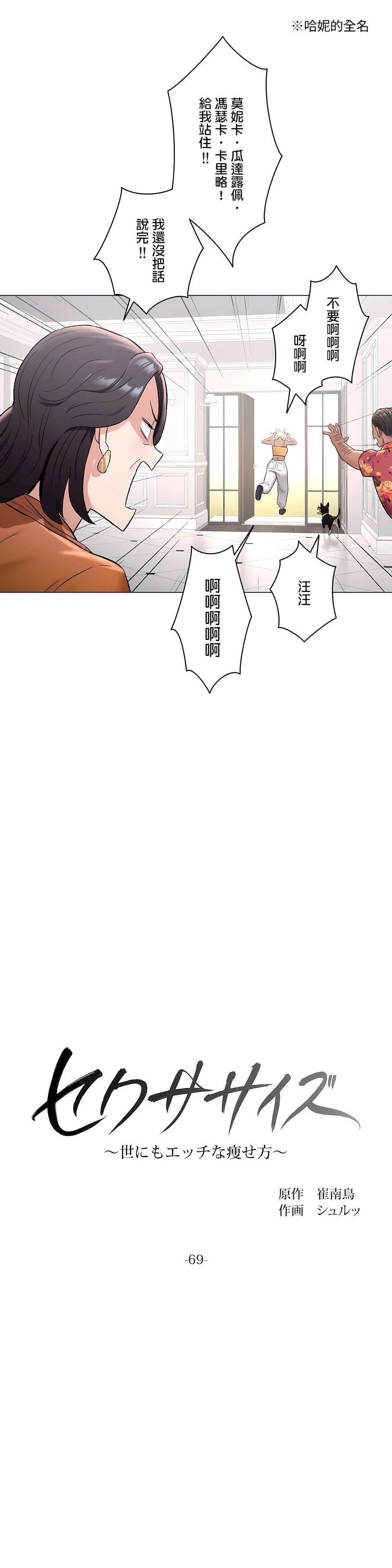 非常运动第二季69话