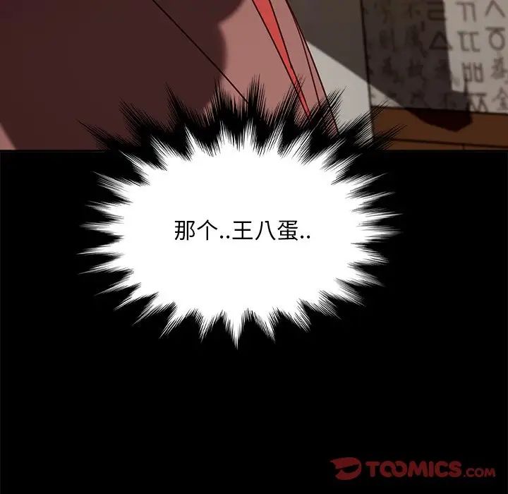 暴发户老金第53话