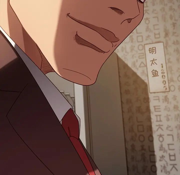 暴發戶老金第53話