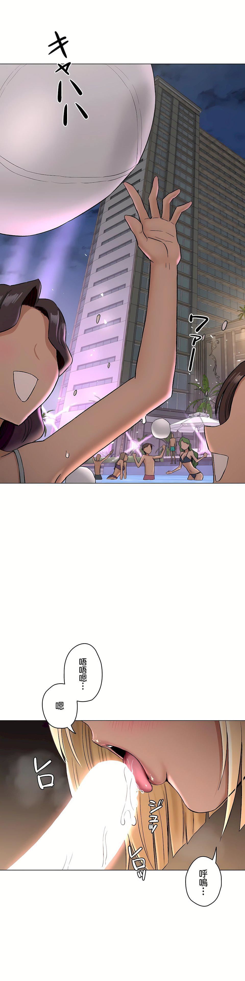 非常运动第二季69话