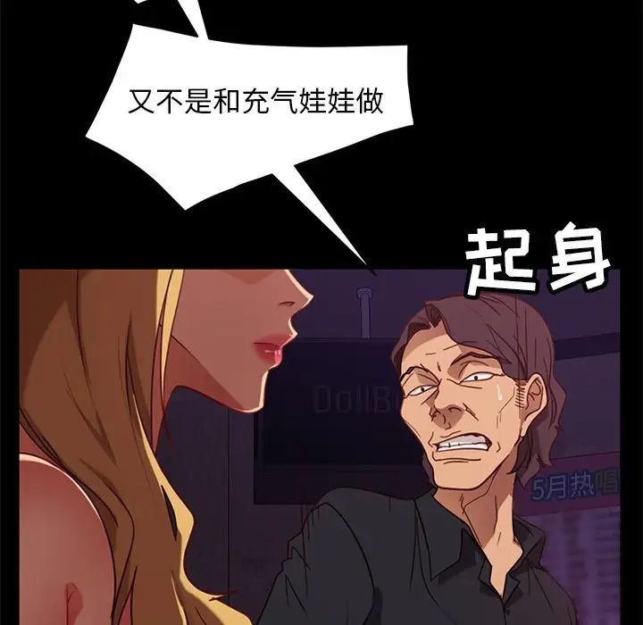 暴发户老金第53话