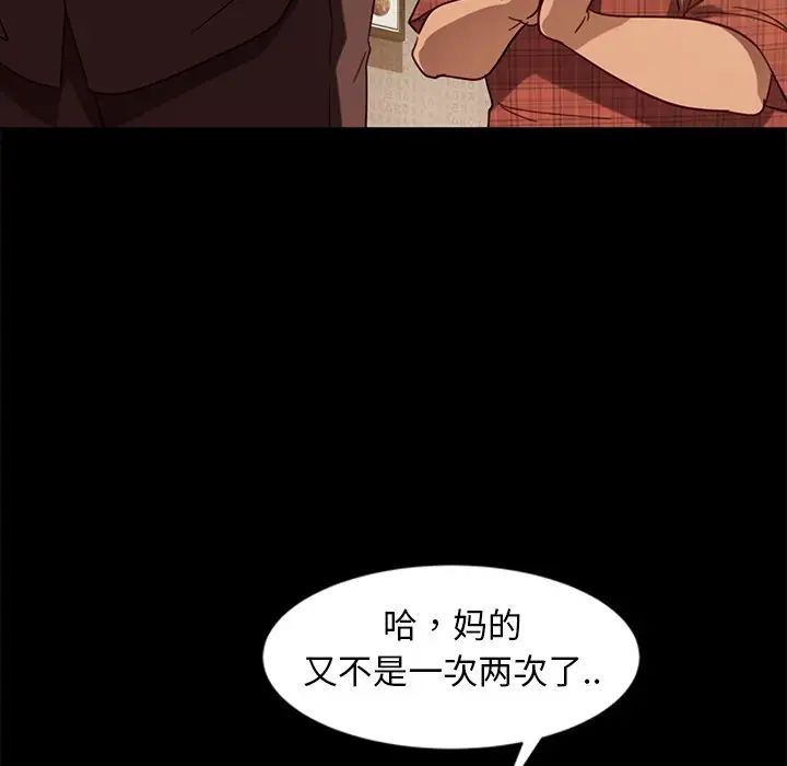 暴發戶老金第53話