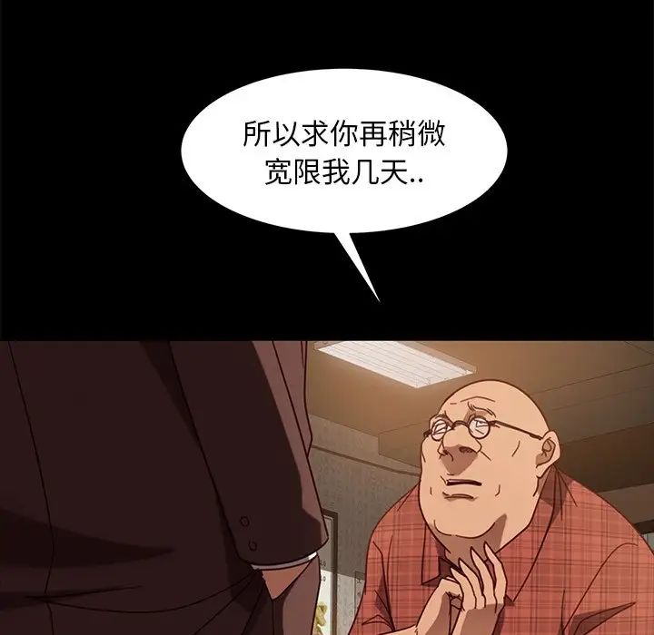 暴發戶老金第53話