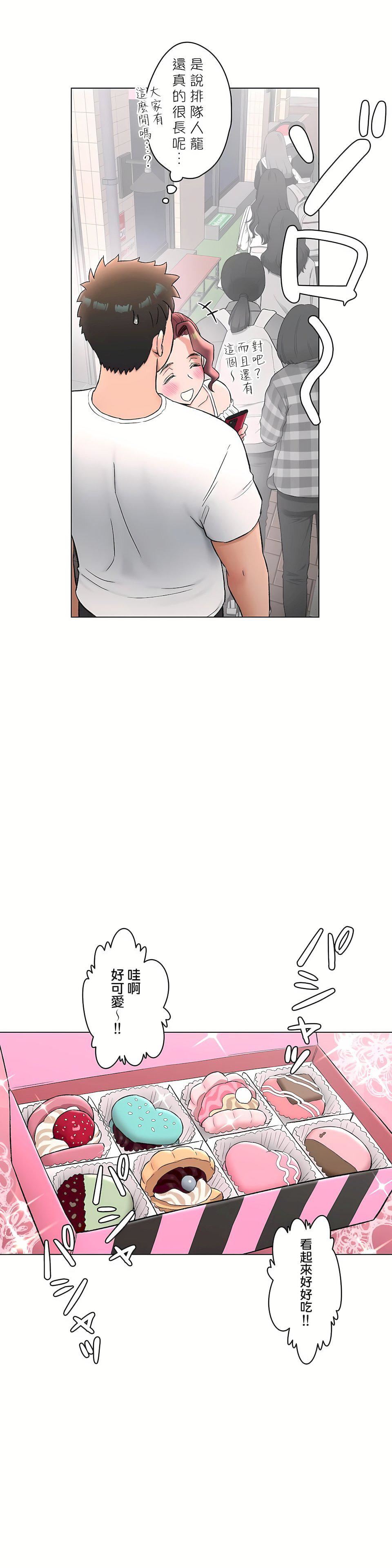 非常運動第二季69話