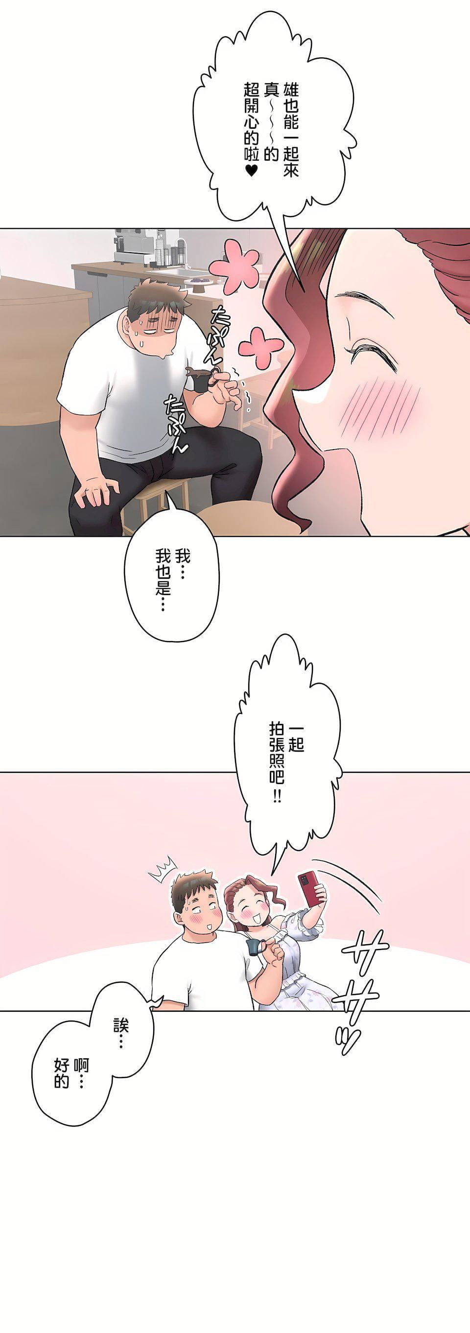 非常运动第二季69话