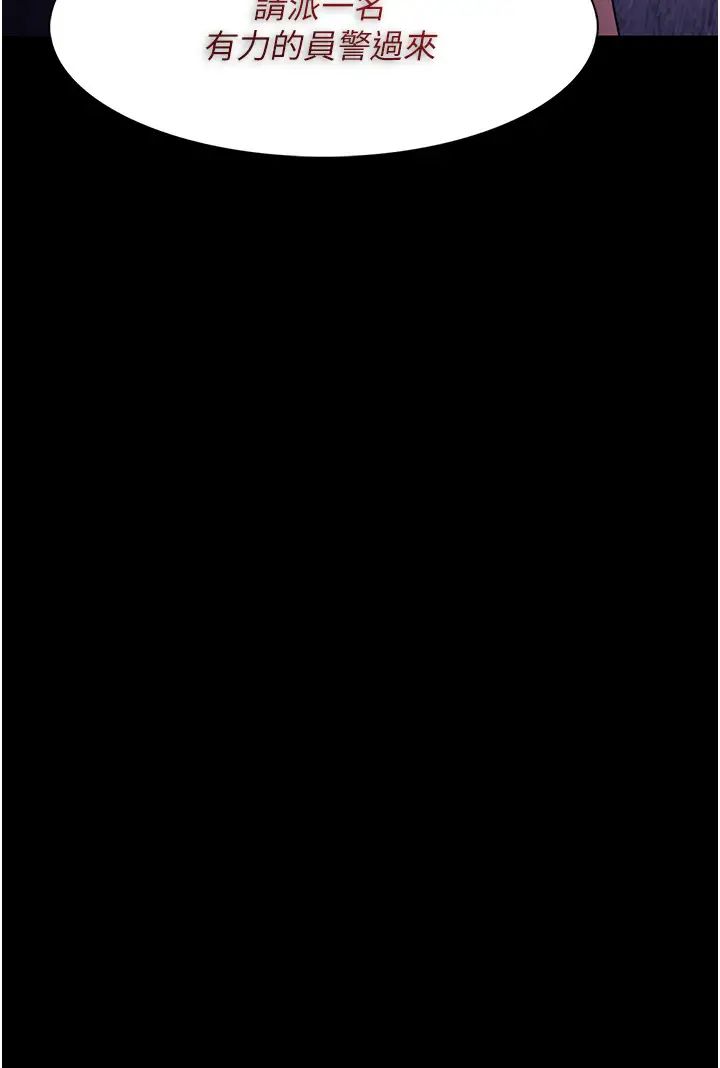 痴汉成瘾第62话-我来讨回公道瞭