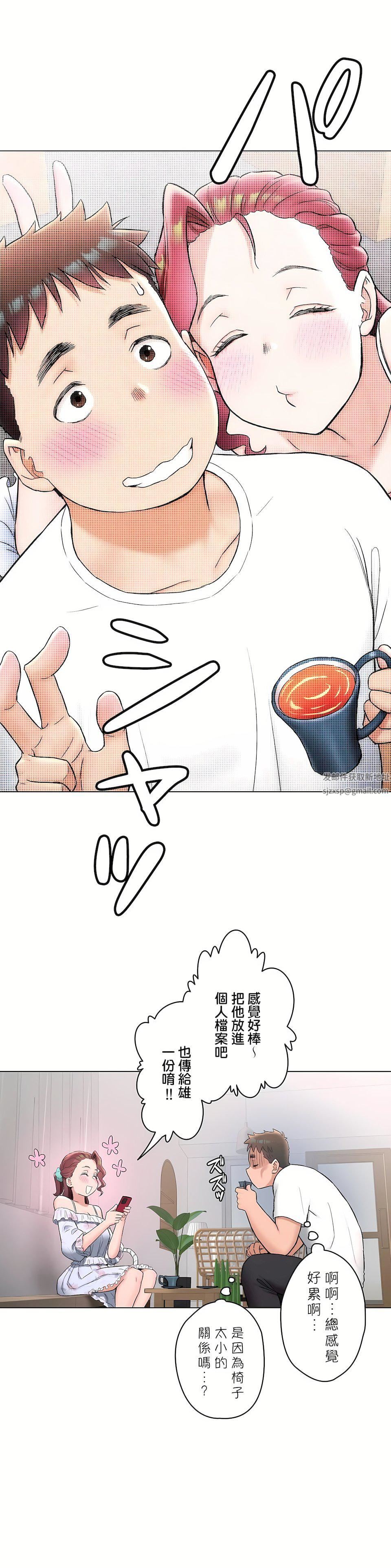 非常运动第二季69话