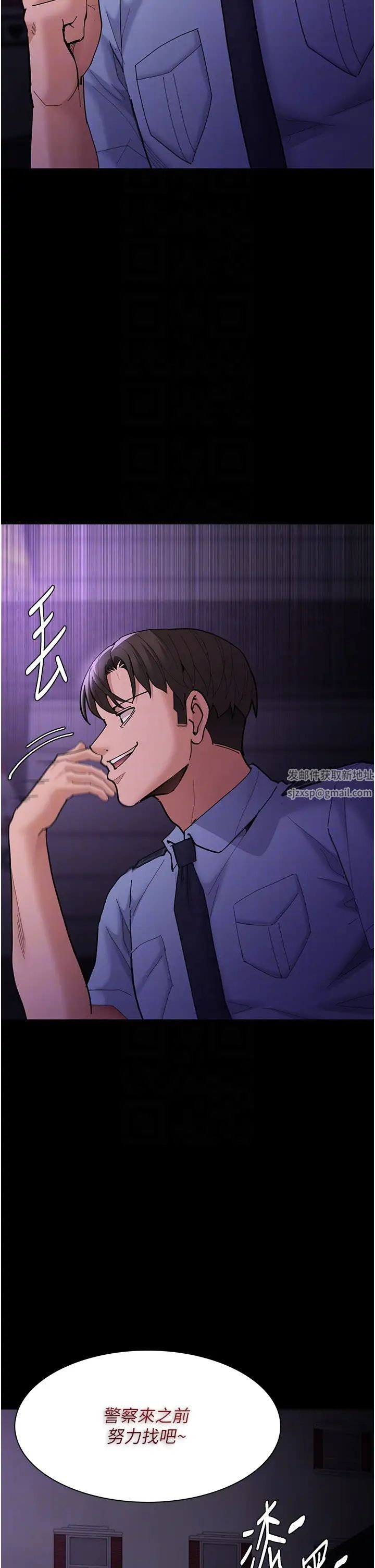 痴汉成瘾第62话-我来讨回公道瞭