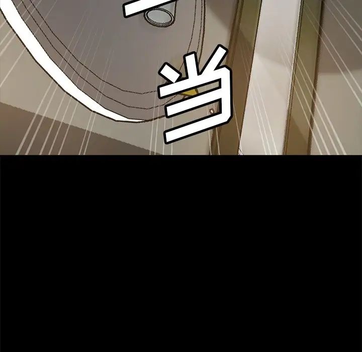 暴发户老金第53话