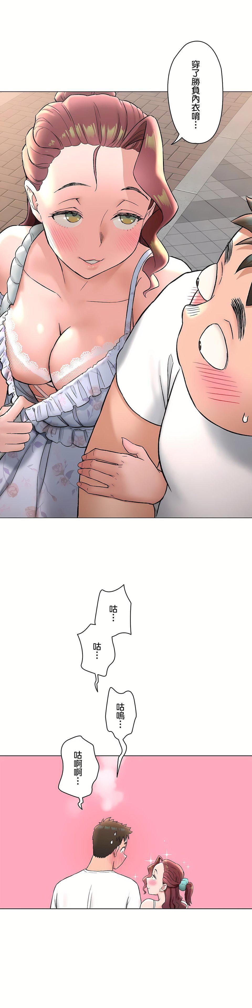 非常运动第二季69话