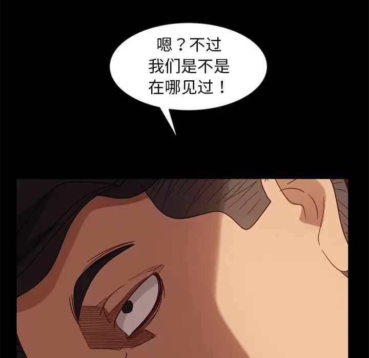 暴发户老金第53话