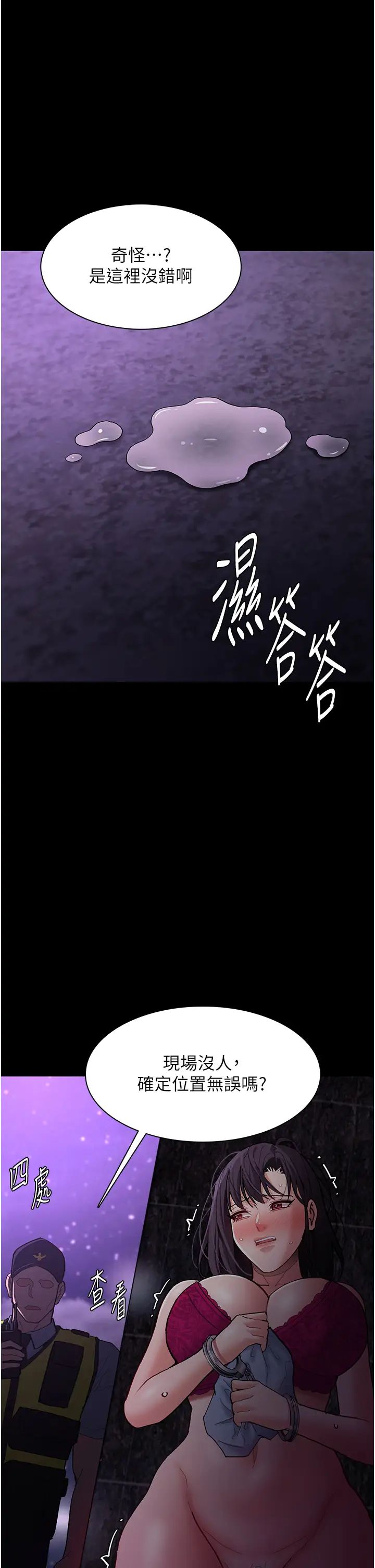 痴汉成瘾第62话-我来讨回公道瞭