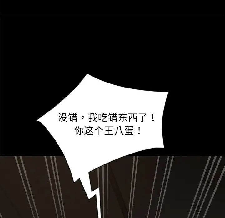 暴发户老金第53话