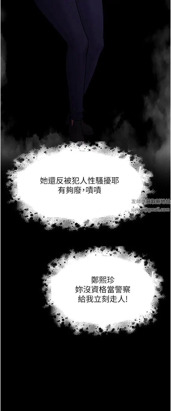 痴漢成癮第62話-我來討回公道瞭