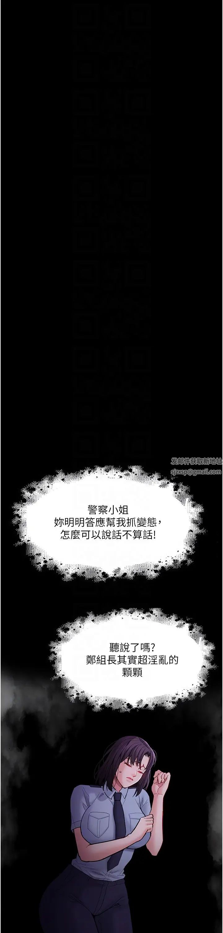 痴漢成癮第62話-我來討回公道瞭