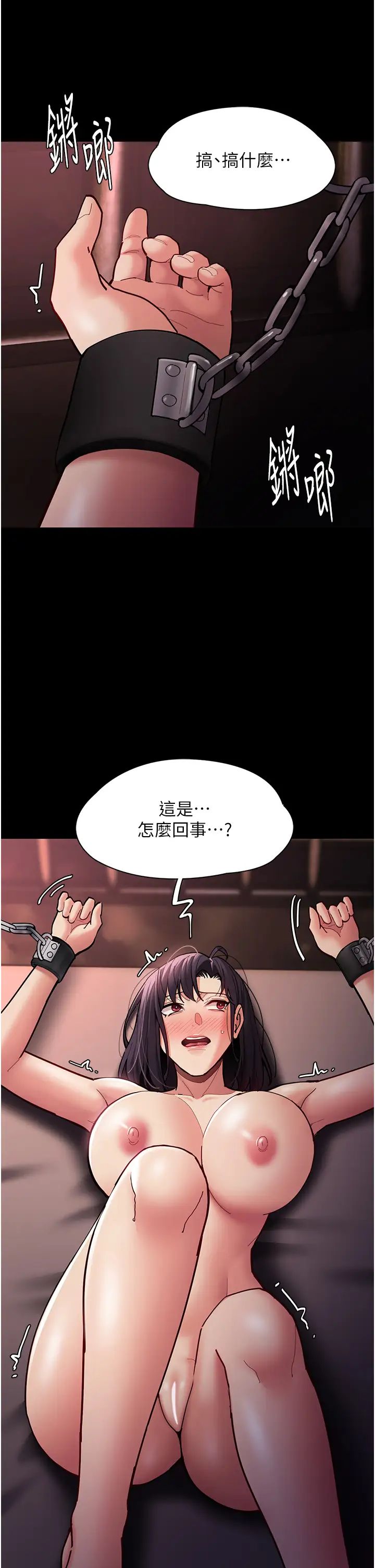 痴汉成瘾第62话-我来讨回公道瞭