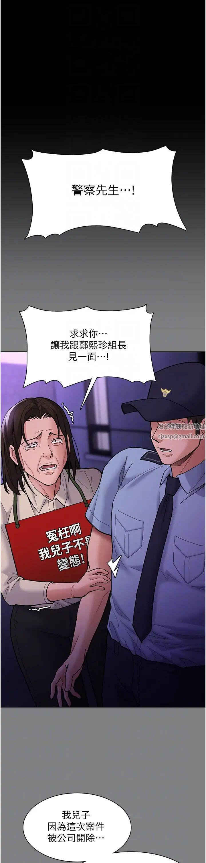 痴漢成癮第62話-我來討回公道瞭