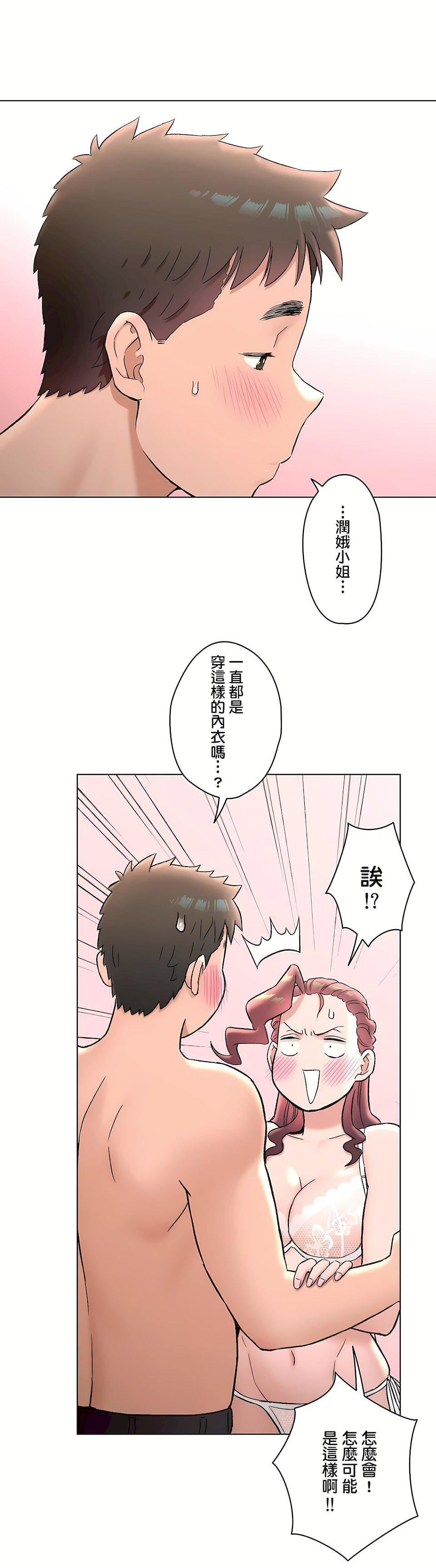 非常运动第二季70话