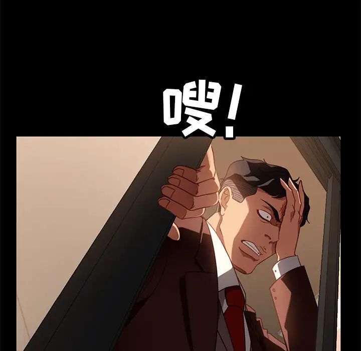 暴發戶老金第54話