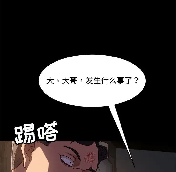 暴发户老金第54话