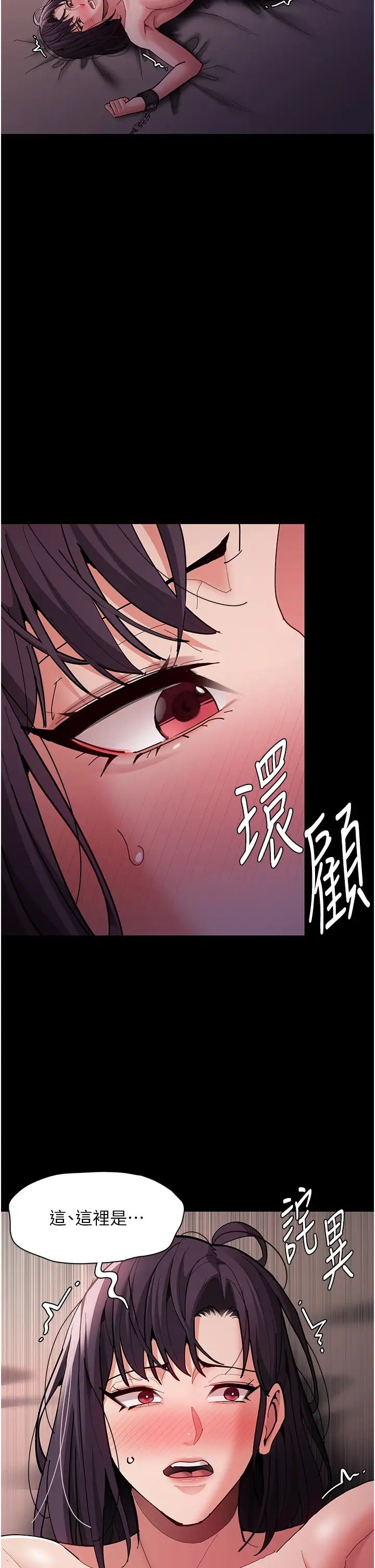 痴汉成瘾第62话-我来讨回公道瞭