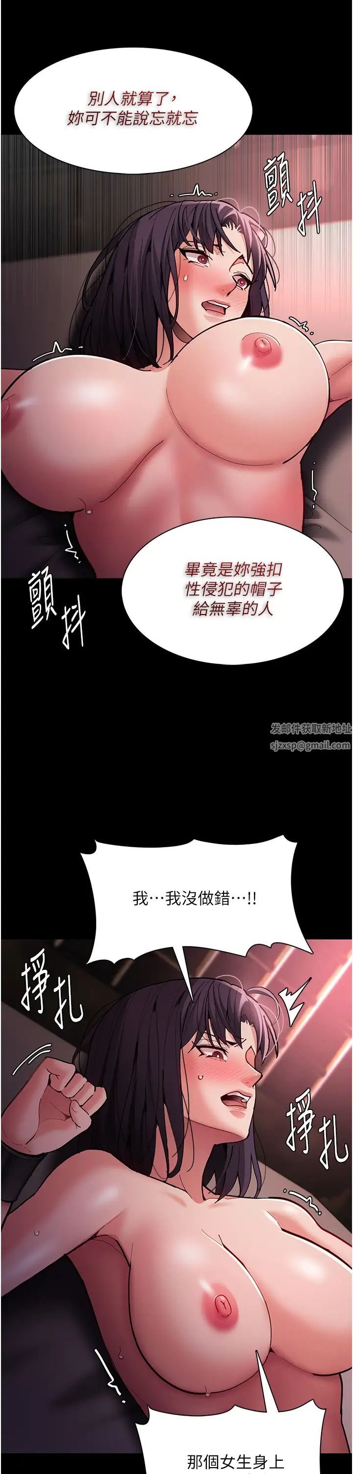 痴汉成瘾第62话-我来讨回公道瞭