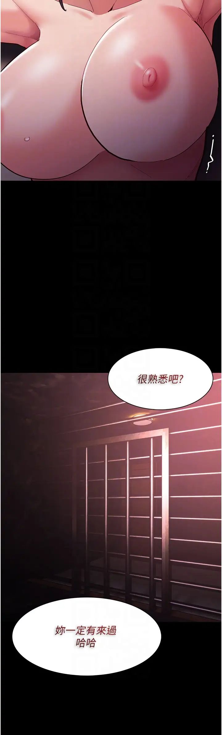 痴漢成癮第62話-我來討回公道瞭