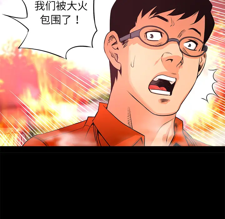 火神第10话